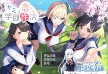 [RPG/汉化]与君恋爱的学园性活 挂载AI汉化版+存档[夸克/1.2G/UC]-捕鱼中文站