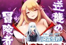 [RPG/汉化]逆袭的冒险者V1.25 挂载AI汉化版+存档[夸克/1.4G/UC]-捕鱼中文站