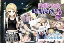 [RPG/汉化]欺诈少女与时间操控的复仇 内嵌AI汉化版[PC+安卓][夸克/1.8G/UC]-捕鱼中文站