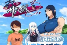[RPG/汉化]和妈妈一起生存～过度保护的妈妈即使去到无人岛也会照顾我一切～挂载AI汉化版+存档[夸克/1.7G/UC]-捕鱼中文站