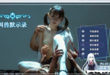 [真人SLG/中文/真人全动态]《叫兽默示录》[13G/中文配音]-捕鱼中文站
