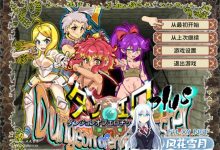 [RPG*PC]淫乱迷宫大师Plus #ダンジョンオブエロチックマスター v2.07 Steam官方中文版[1G/UC/k夸克]-捕鱼中文站