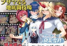 [RPG/PC]肮脏的地下斗技场  ブザマなる地底闘技場  v1.00c 机翻汉化版[900M/UC/夸克]-捕鱼中文站