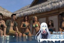 诱惑的胜地    #Resort of Temptation v0.0.5 AI汉化版[1600M/UC/夸克]-捕鱼中文站