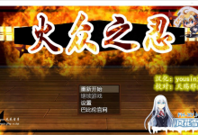 [和风RPG/汉化] 火众之忍~火衆の忍 PC+安卓汉化版[1500M/UC/夸克]-捕鱼中文站