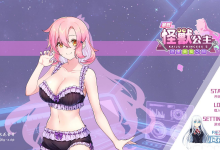 [SLG/官中/动态] 暴食的怪兽公主：惑星美食之旅 Ver1.06 官方中文[3G/UC/夸克]-捕鱼中文站