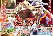 鬼刃:赤色恶魔 #Meritocracy of the Oni & Blade v1.0.0 Steam官方中文版+DLC+壁纸+存档鬼刃:赤色恶魔 #Meritocracy of the Oni & B官方中文版+DLC+壁纸+存档[2G/UC/夸克]-捕鱼中文站