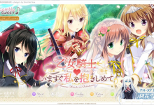 [ADV/PC]乙女骑士请立刻抱紧我  いますぐ私を抱きしめて  AI汉化版+全CG存档[2G/UC/夸克]-捕鱼中文站