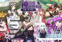 [RPG/PC]神游世界大战：行商x死亡游戏 #神ゲー世界大戦～行商×デスゲーム v1.05 DL官方中文版[2000M/UC/夸克]-捕鱼中文站