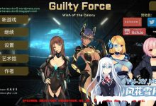 罪恶势力~殖民地的希望   #Guilty Force~wish of the colony v0.60 Steam官方中文作弊版[4G/UC/夸克]-捕鱼中文站