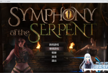 [RPG/汉化/动态]蛇之交响曲V13122 逍遥汉化版[夸克/2.7G/UC]-捕鱼中文站