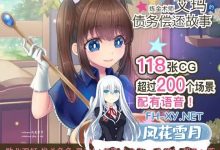 炼金术师艾玛的还债故事  v1.01 官方中文步兵版[2G/UC/夸克]-捕鱼中文站