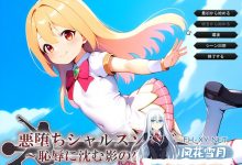 [SRPG/汉化/NTR]堕落的夏露斯之剑 ～沉沦于耻辱的影之少女～挂载AI汉化版+存档[夸克/1.5G/UC]-捕鱼中文站