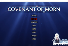 [SLG/汉化/动态]晨曦之约V0.5 AI汉化版[PC+安卓][夸克/3.6G/UC]-捕鱼中文站
