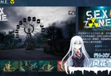 [SLG/中文/动态]S.E.X. Z.O.N.E. 官方中文步兵版[夸克/4.6G/UC]-捕鱼中文站