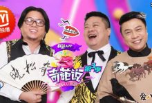 奇葩说李楠楠是谁？ 美女制片人李楠楠背景不简单！-捕鱼中文站