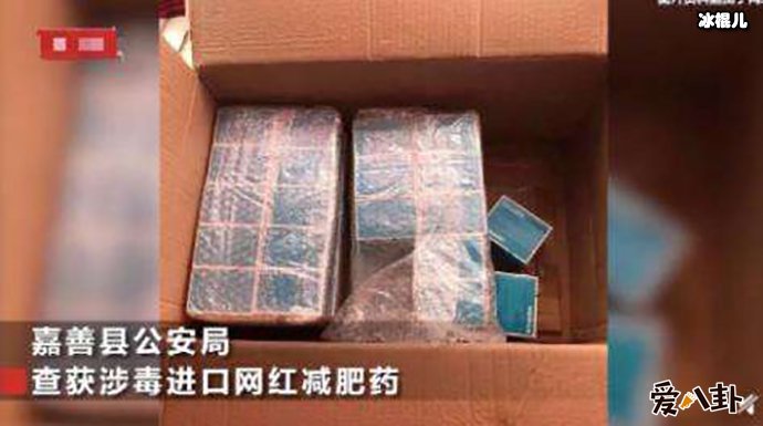 网红减肥药疑似涉毒!扒网红产品减肥药成分让人心惊!