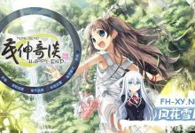 茂伸奇谈:妖怪民俗与少女的成长恋爱物语  Steam官方中文版+DLC[5G/UC/夸克]-捕鱼中文站