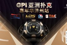 【EV扑克】赛事信息｜快乐竞技，GPI亚洲扑克嘉年华点燃冬日激情（12月26日-30日）-捕鱼中文站