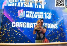 【EV扑克】PD13吉隆坡站落幕｜Sharma缔造主赛三冠神话！QQPK中国战队朱泾轩拿下最后一场豪客赛-捕鱼中文站