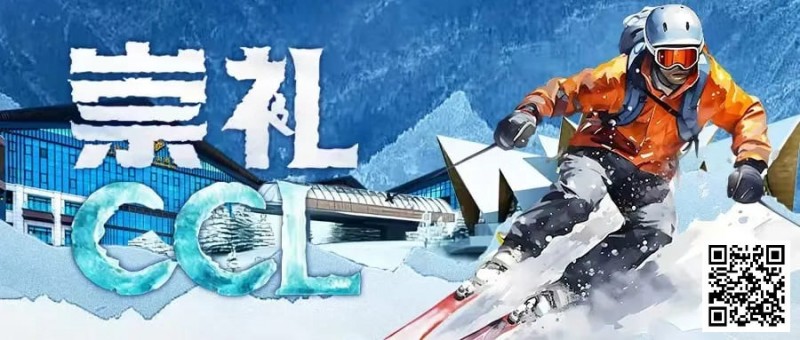 【EV扑克】CCL崇礼 | 演绎一场经济与文化的双丰收!主赛B组256人参赛,陈玉领衔97人晋级第二轮