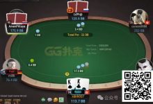 【EV扑克】牌局分析:跟鱼拼光,是超对唯一的宿命-捕鱼中文站