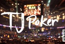 【EV扑克】“华人之光”:TJ Poker在线应用三年磨一剑,冲刺世界级品牌,即将登场!-捕鱼中文站