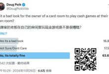 【EV扑克】Doug Polk因被部分网友霸凌,不再参加自己扑克室的比赛了?-捕鱼中文站