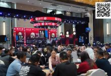 【EV扑克】黄河杯暨第五届TJPT®总决赛 | 初选赛结束，黄河杯404人次参赛73人晋级 鸿楠、莫宏波领跑B/C两组-捕鱼中文站