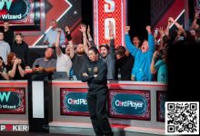 【EV扑克】WSOP在主赛冠军“作弊”争议后做出重要规则变更-捕鱼中文站