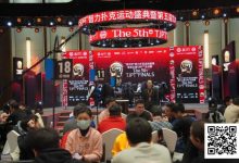 【EV扑克】黄河杯暨第五届TJPT®总决赛 | 勇敢的人先享受世界！主赛B组168人参赛54人晋级，苏思敏22.45万领跑-捕鱼中文站