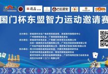 【EV扑克】广西防城港“国门杯”国际扑克系列赛即将开赛，这股竞技的风潮，终于来到了广西防城港！-捕鱼中文站