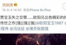 当年爆红的红楼梦贾宝玉另有其人, 颜值超高却因一事遗憾错失角色-捕鱼中文站