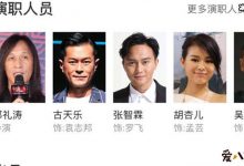 死亡通知单之暗黑者将拍成电影, 古天乐张智霖吴镇宇领衔主演-捕鱼中文站