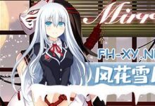魔镜 #Mirror  官方中文版[600M/UC/夸克]-捕鱼中文站