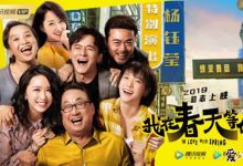 孙越首部电影即将上线, 演技比搭档岳云鹏还好-捕鱼中文站