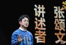 张颂文演讲回忆感慨戏路人生心酸过程！-捕鱼中文站