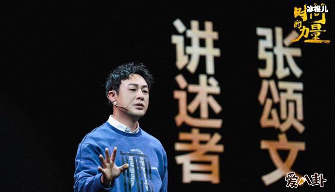 张颂文演讲回忆感慨戏路人生心酸过程!