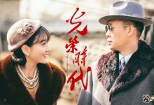 潘之琳新剧光荣时代起底， 携手张译演绎硬核干警-捕鱼中文站