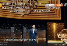声临其境边江哪一期, 配音大神竟遭遇节目组黑幕-捕鱼中文站