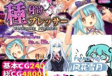 播种压力机   #種付けプレッサー v1.03 AI汉化版[2G/UC*/夸克]-捕鱼中文站
