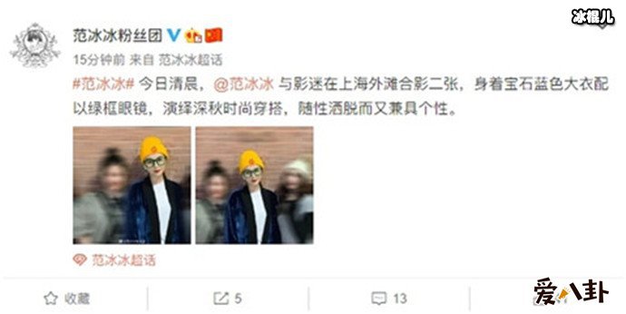 范冰冰新恋情起底, 手指戒指格外耀眼新恋情要曝光了吗