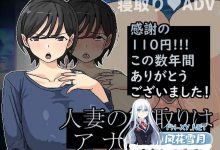 [SLG/中文]横刀夺爱人妻从屁穴开始 官方中文版+存档[更新][夸克/290M/UC]-捕鱼中文站
