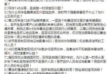 二十问浙江卫视， 高以翔事件后浙江卫视引众怒-捕鱼中文站