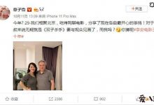 章子怡李安相聚 《双子杀手》,是过度解读还是一语双关-捕鱼中文站