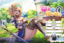 带我去地下城吧！！  v1.6.0 v1220 后日谈更新 官方中文步兵版[1600M/夸克/UC]-捕鱼中文站