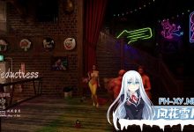 魅惑 #Seductress Steam官方中文版[12G/UC/夸克]-捕鱼中文站