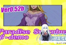 [RPG/PC]魅魔天堂    パラダイス・サキュバス v0.52 先行版 AI汉化版[1100M/UC/夸克]-捕鱼中文站