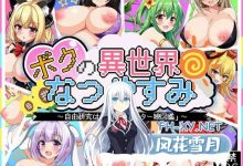 [RPG/汉化]我在异世界的暑假 挂载AI汉化版+存档[夸克/1.8G/UC]-捕鱼中文站