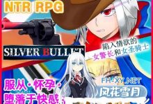 [RPG] DL官方中文[简+繁+英]  SILVER BULLET～陷入情欲的女警长与女圣骑士～ V1.02   白銀の弾丸 -SILVER BULLET- ～淫欲に堕ちる女保安官と女聖騎士～ v1.02[1…-捕鱼中文站